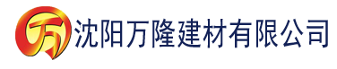 沈阳亚洲狠狠久久综合一区二区三区建材有限公司_沈阳轻质石膏厂家抹灰_沈阳石膏自流平生产厂家_沈阳砌筑砂浆厂家